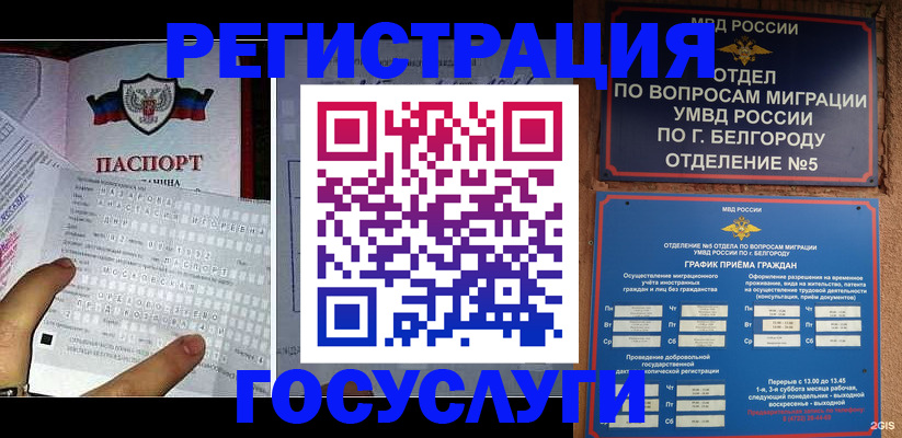 временная регистрация в квартире в Ульяновской области