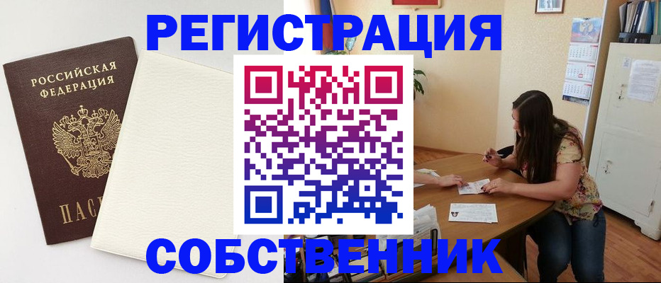 временная регистрация недорого в Ульяновской области