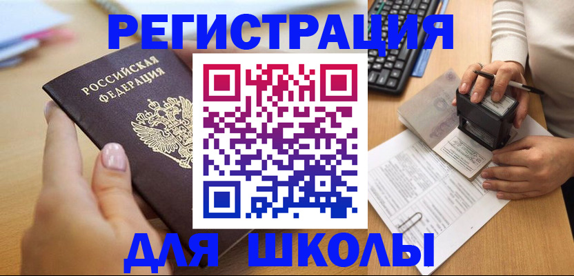 прописка иностранных граждан в Ульяновской области